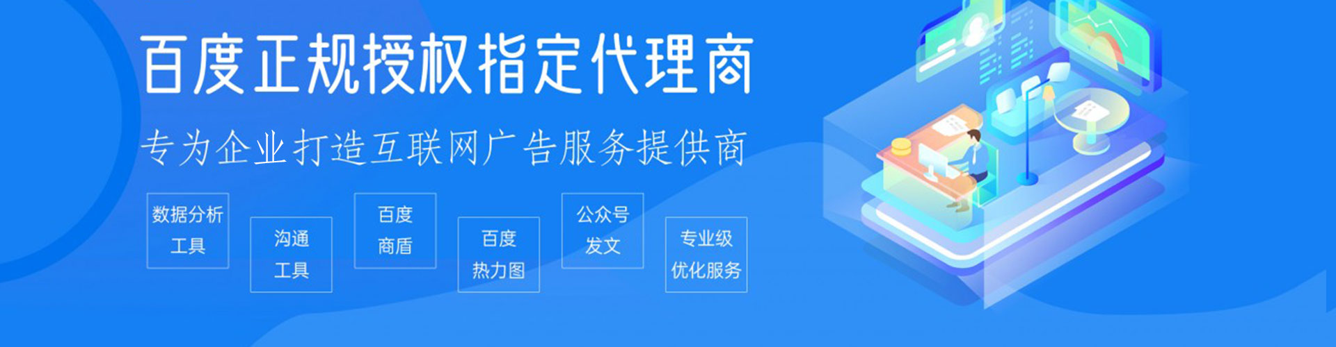 横峰百度竞价运营